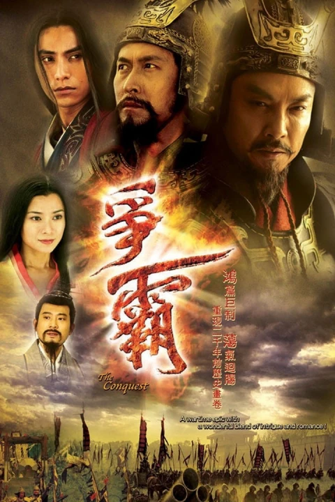 Song Hùng Tranh Bá 2006