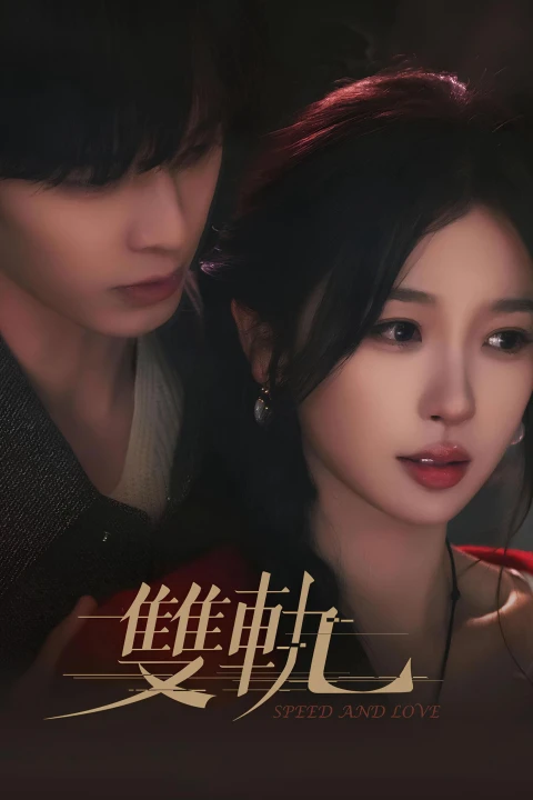 Song Quỹ 2025