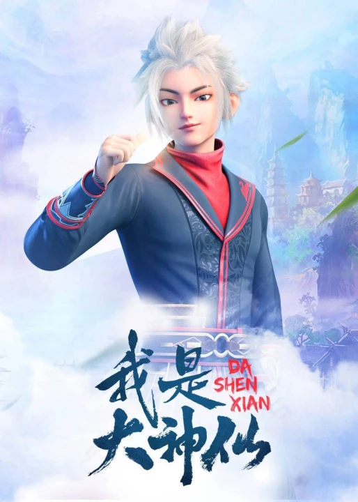 Ta Là Đại Thần Tiên (Phần 1) 2020