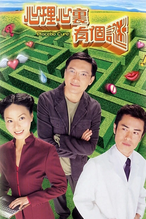 Tâm Lý Mê Ảo 2005