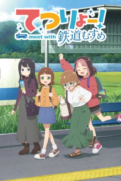 Tetsuryo! Meet With Tetsudou Musume (Phần 1) 2026