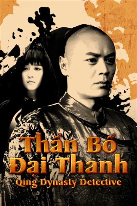 Thần Bổ Đại Thanh (Phần 1) 2017