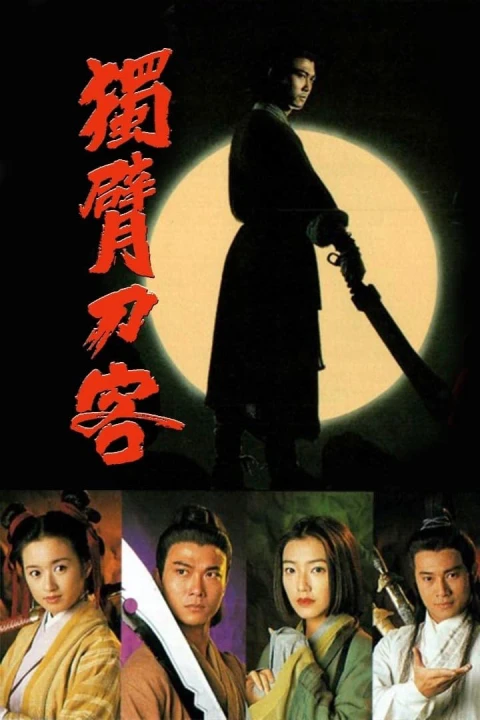 Thanh Đao Huyền Bí 1994