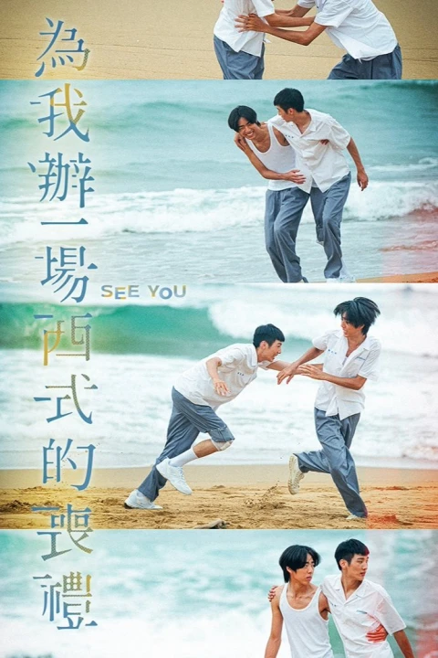 Thấy bạn 2024