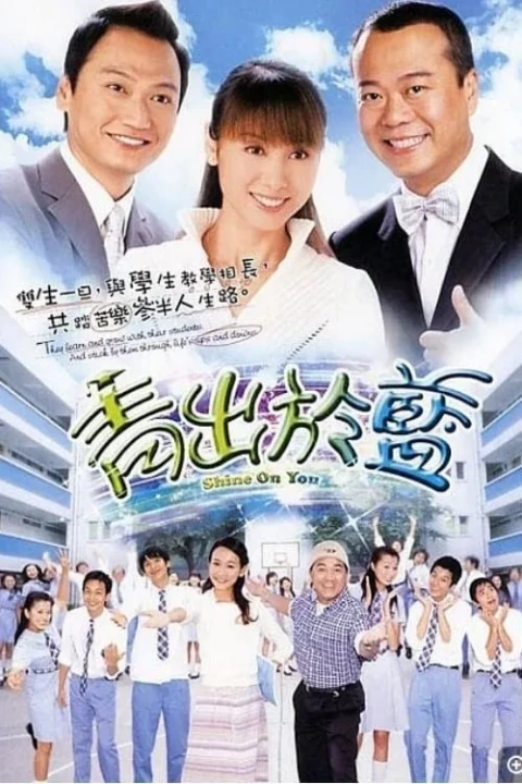 Thầy Hay Trò Giỏi 2004