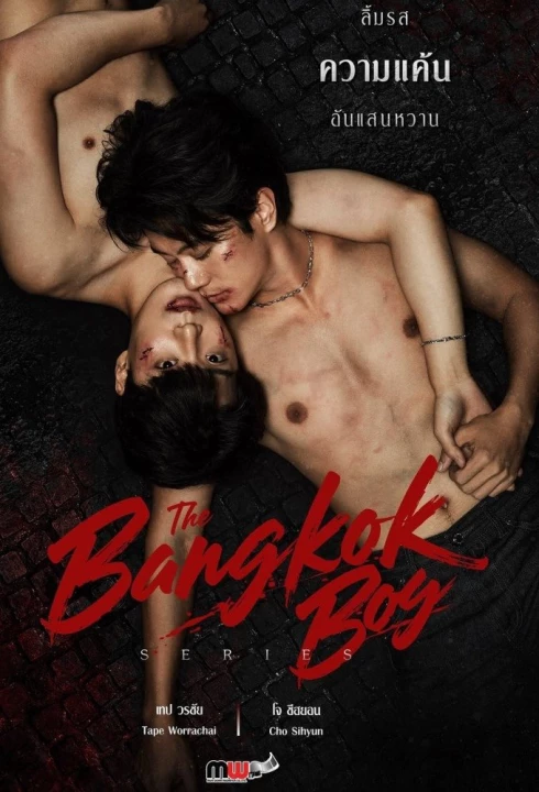 The Bangkokboy Series 2025