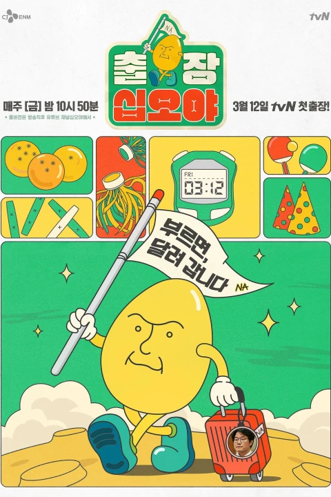 The Game Caterers X JYP 2021