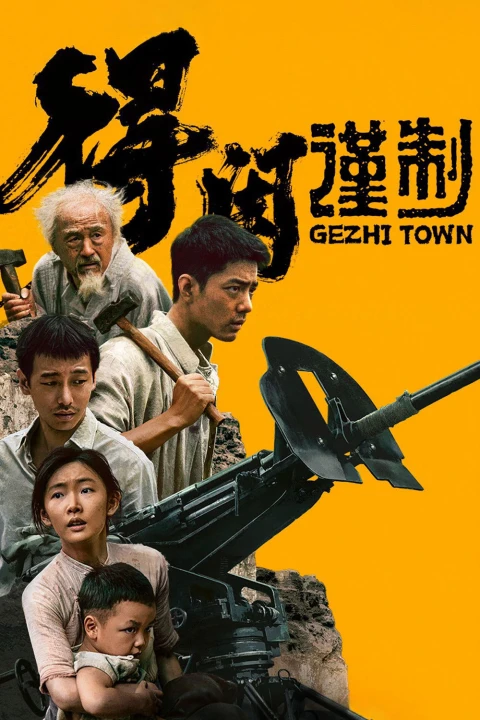 Thị Trấn Gezhi 2025