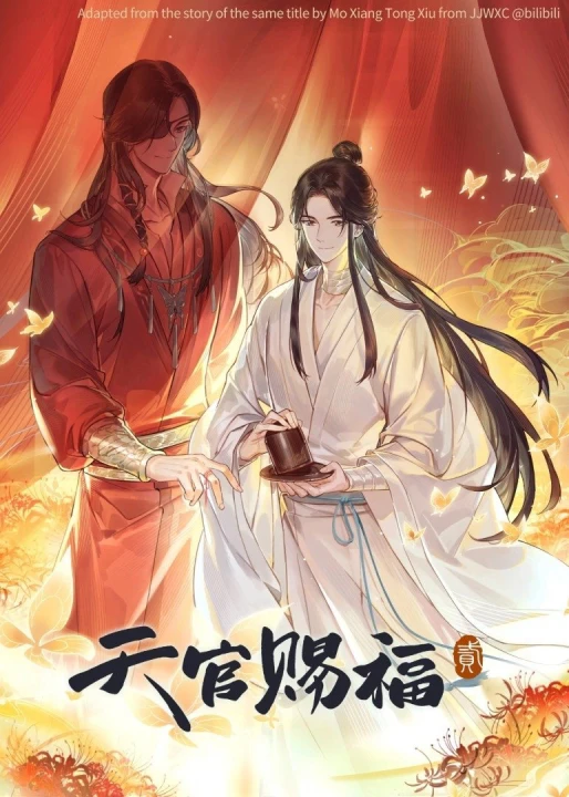 Thiên Quan Tứ Phúc (Phần 2) 2023