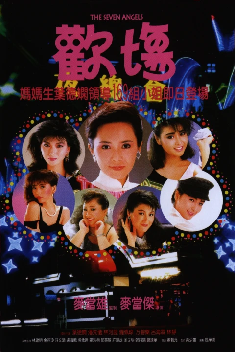 Thiên Thần Báo Thù 1985