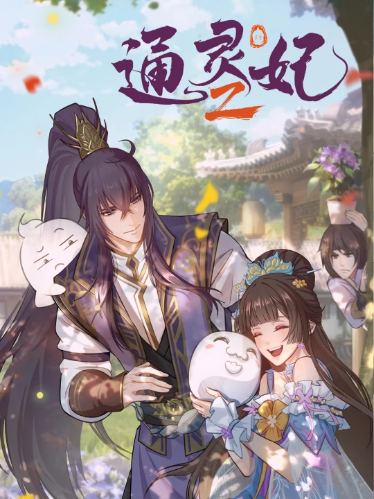 Thông Linh Phi (Phần 2) (Bản Anime) 2025