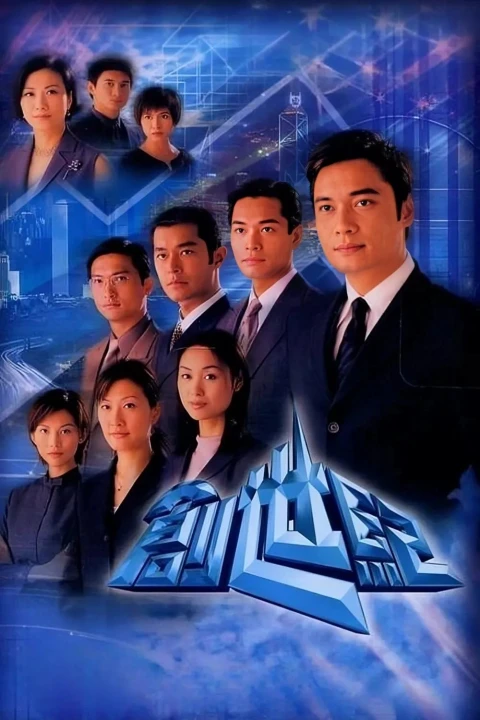 Thử Thách Nghiệt Ngã (Thời Đại Khủng Hoảng) 1999