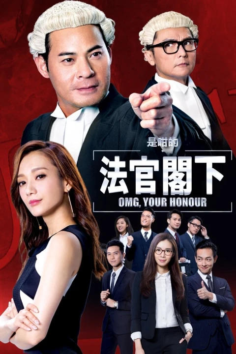Thưa Ngài Thẩm Phán 2018
