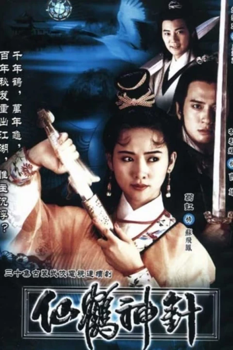 Tiên Hạc Thần Châm 1992
