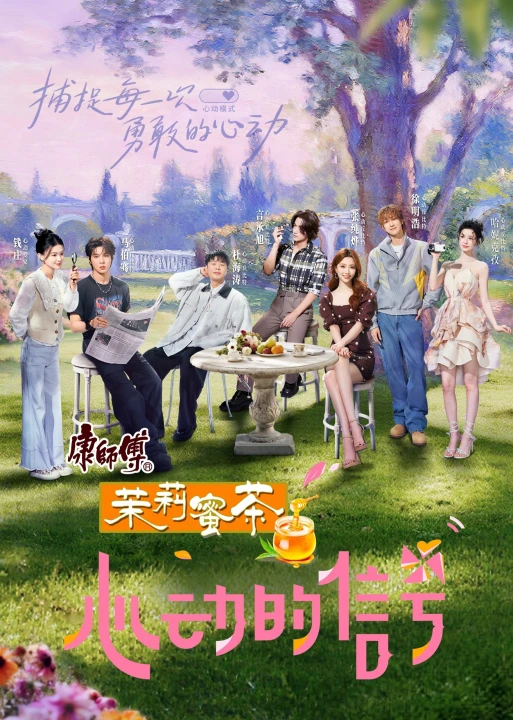 Tín Hiệu Trái Tim (Bản Trung - Mùa 8) 2025