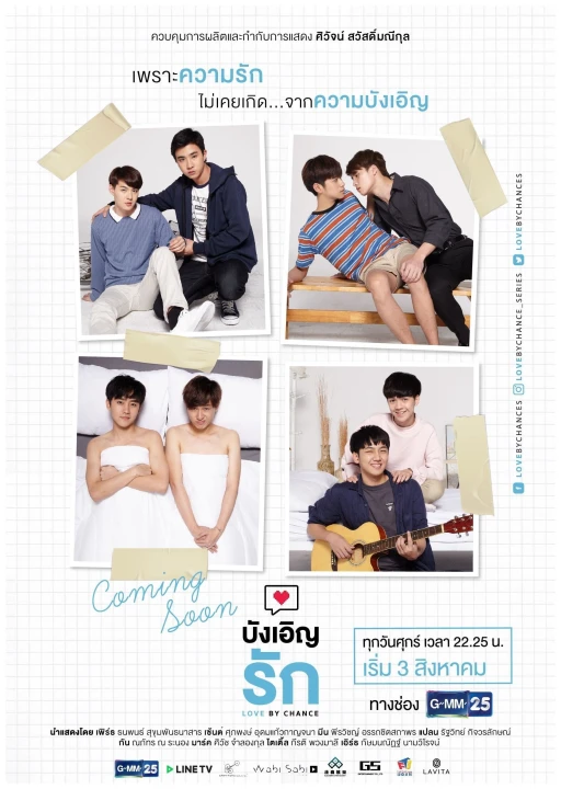 Tình Cờ Yêu 2 2018