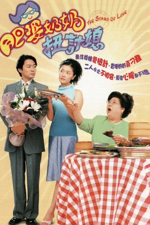 Tình Đã Vội Bay 2001