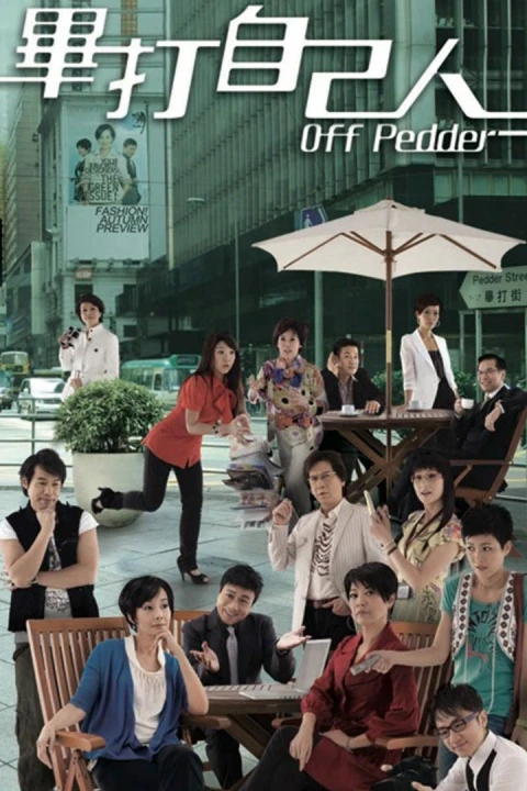 Tình Đồng Nghiệp 2008