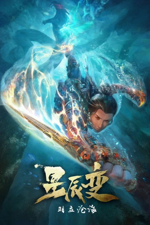 Tinh Thần Biến (Phần 2) 2020