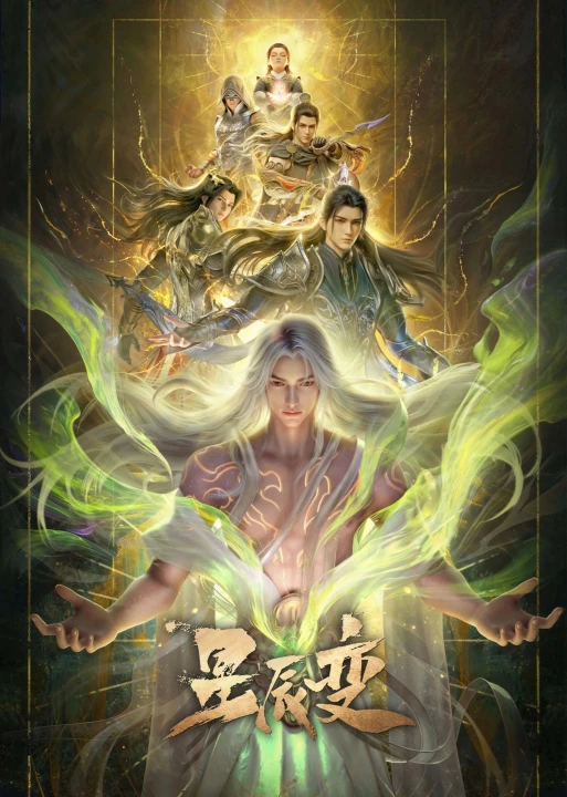 Tinh Thần Biến (Phần 7) 2026