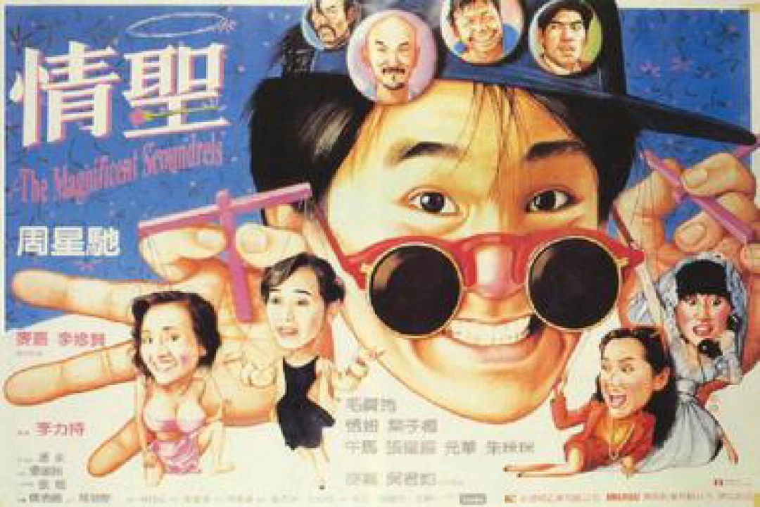 Tình Thánh 1991