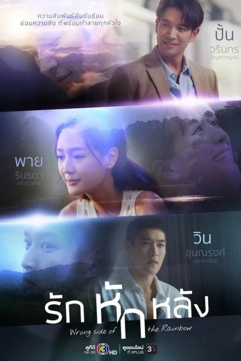 Tình Yêu Phản Bội 2026