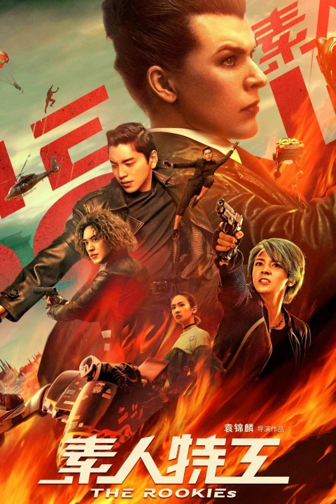 Tố Nhân Đặc Công 2019