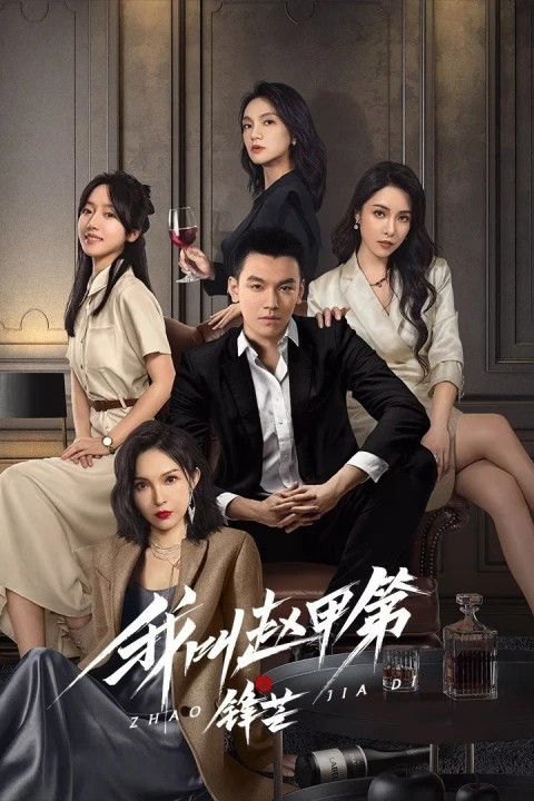 Tôi Là Triệu Giáp Đệ: Phong Mang 2025