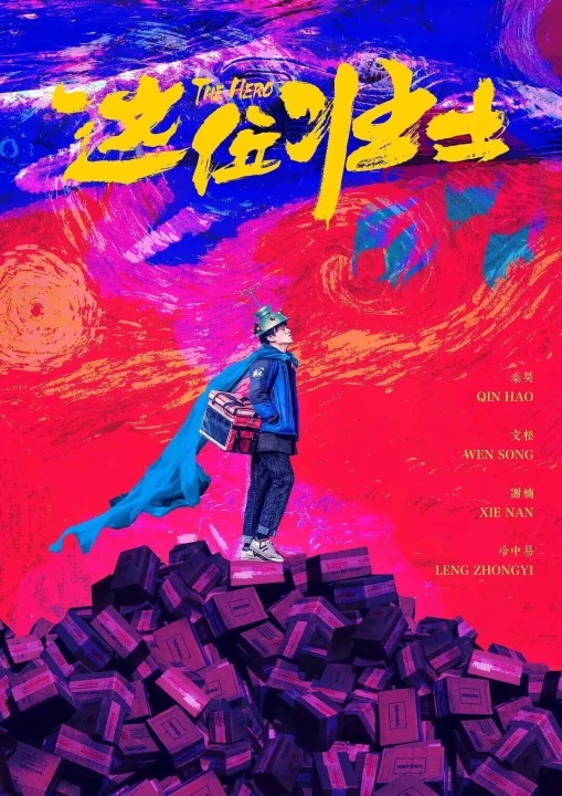 Tráng Sĩ Anh Hùng 2025