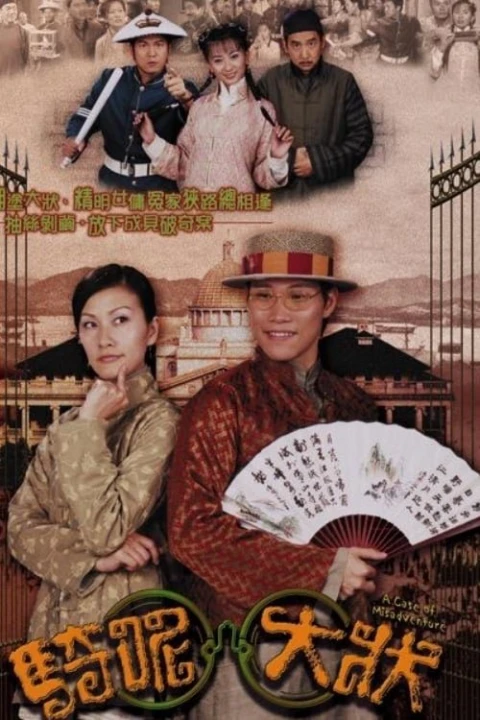 Trạng Sư Hồ Đồ 2002