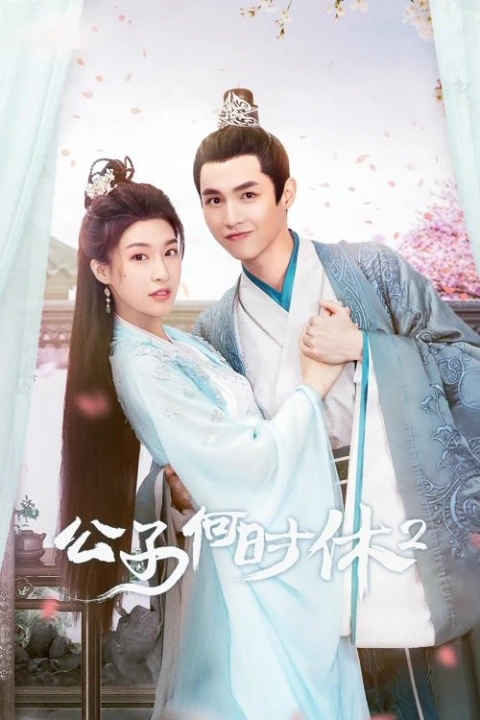 Trapped in Love (Phần 2) 2022