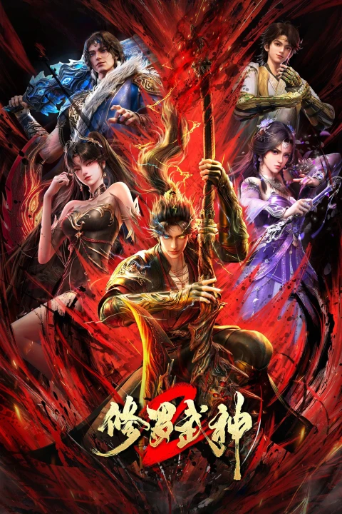 Tu La Võ Thần (Phần 2) 2026