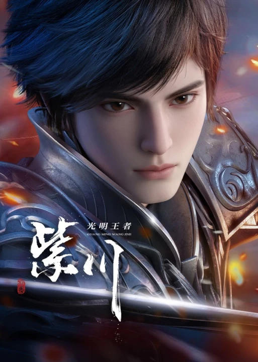 Tử Xuyên (Phần 2) 2025