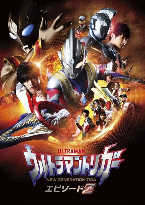 Ultraman Trigger Tập Đặc Biệt Z 2022