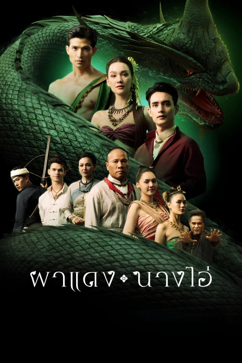Phim Vọng Âm Nơi Cố Đô Đã Mất (Phadaeng Nang Ai) 2025 Vọng Âm Nơi Cố Đô Đã Mất (Phadaeng Nang Ai) 2025