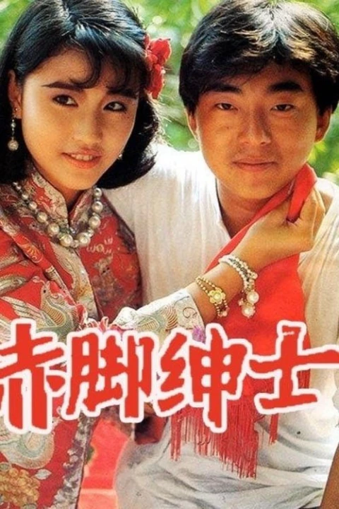 Vượt Qua Số Phận 1986
