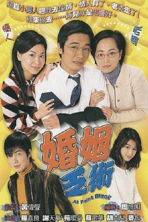Vượt Rào 2006