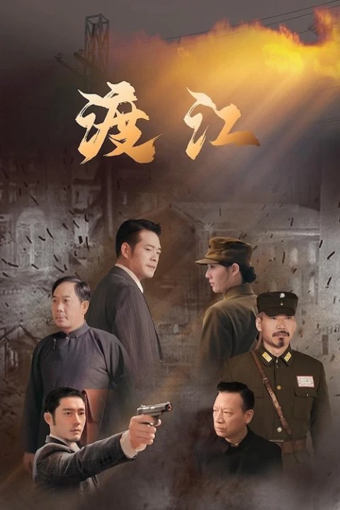 Vượt Sông 2025