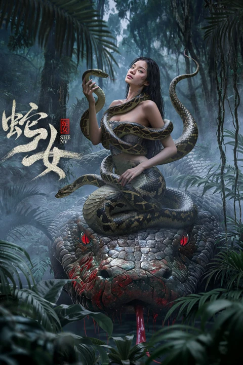 Xà Nữ 2025