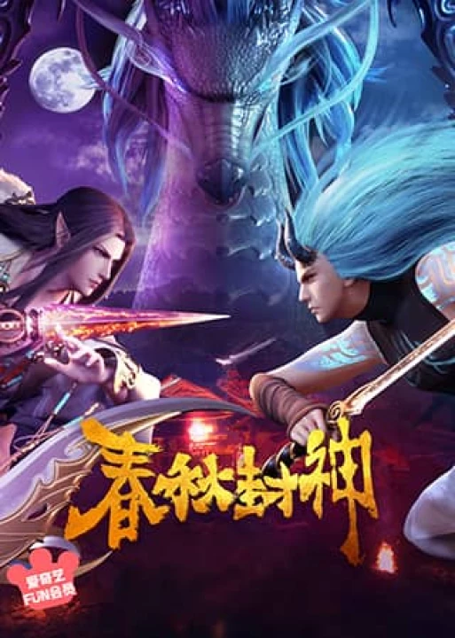 Phim Xuân Thu Phong Thần 2021 Xuân Thu Phong Thần 2021