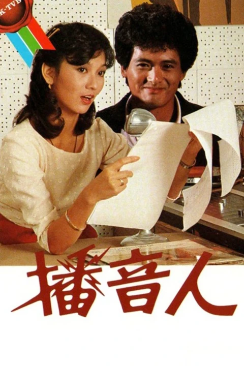 Xướng Ngôn Viên 1983