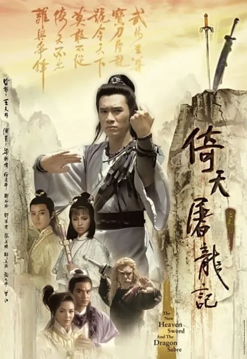 Ỷ Thiên Đồ Long Ký / Cô Gái Đồ Long 1986