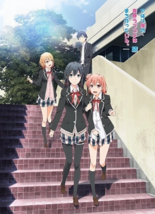 Yahari Ore no Seishun Love Comedy wa Machigatteiru. Zoku 2015
