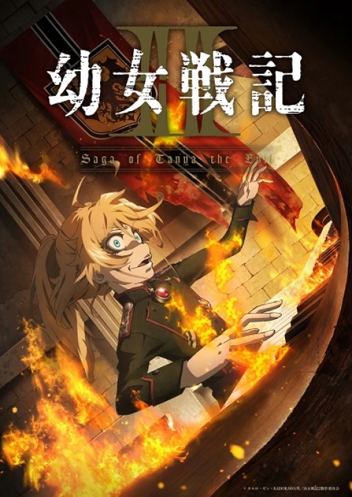 Youjo Senki II 2026
